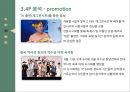 영화 ‘나는 왕이로소이다’ 흥행부진 분석과 영화 마케팅 개선포인트 : 영화 흥행 7페이지