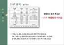 영화 ‘나는 왕이로소이다’ 흥행부진 분석과 영화 마케팅 개선포인트 : 영화 흥행 9페이지