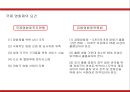 국내외 영화제의 현황 및 이해 (국제 영화제) 5페이지