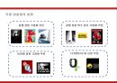 국내외 영화제의 현황 및 이해 (국제 영화제) 6페이지