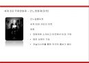 국내외 영화제의 현황 및 이해 (국제 영화제) 11페이지