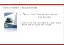 국내외 영화제의 현황 및 이해 (국제 영화제) 15페이지