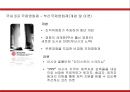 국내외 영화제의 현황 및 이해 (국제 영화제) 18페이지