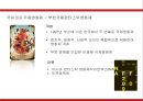 국내외 영화제의 현황 및 이해 (국제 영화제) 19페이지