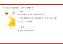 국내외 영화제의 현황 및 이해 (국제 영화제) 20페이지