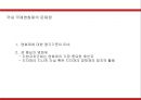 국내외 영화제의 현황 및 이해 (국제 영화제) 21페이지