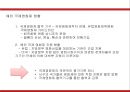 국내외 영화제의 현황 및 이해 (국제 영화제) 22페이지