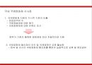국내외 영화제의 현황 및 이해 (국제 영화제) 23페이지
