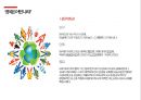 영국의 음식문화 : United Kingdom 영국의 음식문화 [영국 식문화] 4페이지