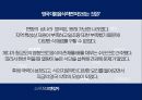 영국의 음식문화 : United Kingdom 영국의 음식문화 [영국 식문화] 7페이지