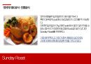 영국의 음식문화 : United Kingdom 영국의 음식문화 [영국 식문화] 10페이지