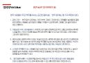 영국의 음식문화 : United Kingdom 영국의 음식문화 [영국 식문화] 19페이지