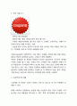 쿠팡 성공비결과 서비스마케팅,로켓배송전략과 쿠팡 마케팅 4P,SWOT,STP분석및 쿠팡 미래전략 제안 3페이지