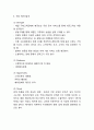 쿠팡 성공비결과 서비스마케팅,로켓배송전략과 쿠팡 마케팅 4P,SWOT,STP분석및 쿠팡 미래전략 제안 5페이지