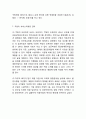 쿠팡 성공비결과 서비스마케팅,로켓배송전략과 쿠팡 마케팅 4P,SWOT,STP분석및 쿠팡 미래전략 제안 7페이지