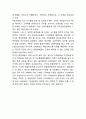 쿠팡 성공비결과 서비스마케팅,로켓배송전략과 쿠팡 마케팅 4P,SWOT,STP분석및 쿠팡 미래전략 제안 9페이지