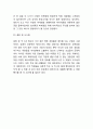 쿠팡 성공비결과 서비스마케팅,로켓배송전략과 쿠팡 마케팅 4P,SWOT,STP분석및 쿠팡 미래전략 제안 11페이지