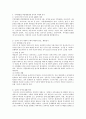 유아기의 특징적 건강문제 중에서 주의력 결핍 및 과잉행동에 대하여 정리하시고 사례를 찾아서 제시하고 분석하십시오. 3페이지