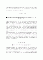 한림대 성심병원 자소서+면접, 한림대학교 성심병원 간호사 합격 자기소개서 4페이지