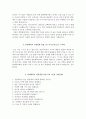 한림대 성심병원 자소서+면접, 한림대학교 성심병원 간호사 합격 자기소개서 5페이지