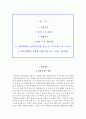 성빈센트병원 자소서+면접, 성빈센트병원 간호사 합격 자기소개서 2페이지