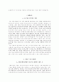 성빈센트병원 자소서+면접, 성빈센트병원 간호사 합격 자기소개서 4페이지