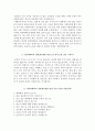 성빈센트병원 자소서+면접, 성빈센트병원 간호사 합격 자기소개서 5페이지