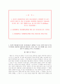 산본병원 자소서+면접, 원광대학교산본병원 간호사 합격 자기소개서 2페이지