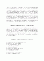 산본병원 자소서+면접, 원광대학교산본병원 간호사 합격 자기소개서 4페이지