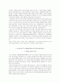 국제성모병원 자소서 4페이지
