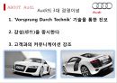 Audi 독일 기술진보의 상징 [아우디] 7페이지
