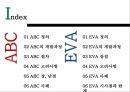 원가관리 ABC vs EVA 기법의 이해 및 사례 [원가관리] 2페이지