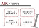 원가관리 ABC vs EVA 기법의 이해 및 사례 [원가관리] 6페이지