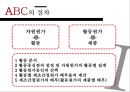 원가관리 ABC vs EVA 기법의 이해 및 사례 [원가관리] 7페이지