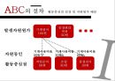 원가관리 ABC vs EVA 기법의 이해 및 사례 [원가관리] 11페이지