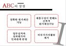 원가관리 ABC vs EVA 기법의 이해 및 사례 [원가관리] 19페이지