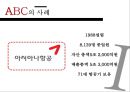 원가관리 ABC vs EVA 기법의 이해 및 사례 [원가관리] 21페이지