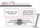 원가관리 ABC vs EVA 기법의 이해 및 사례 [원가관리] 22페이지