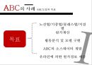 원가관리 ABC vs EVA 기법의 이해 및 사례 [원가관리] 23페이지