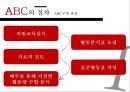 원가관리 ABC vs EVA 기법의 이해 및 사례 [원가관리] 24페이지