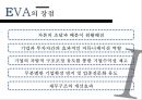 원가관리 ABC vs EVA 기법의 이해 및 사례 [원가관리] 30페이지
