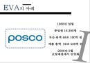 원가관리 ABC vs EVA 기법의 이해 및 사례 [원가관리] 31페이지