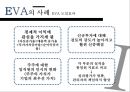 원가관리 ABC vs EVA 기법의 이해 및 사례 [원가관리] 34페이지