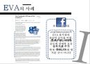 원가관리 ABC vs EVA 기법의 이해 및 사례 [원가관리] 37페이지