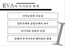 원가관리 ABC vs EVA 기법의 이해 및 사례 [원가관리] 39페이지