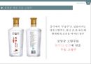 무송 고량주 마케팅 전략 (무송 고량주 마케팅) 9페이지