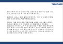 [페이스북 마케팅PPT] 페이스북 성공비결과 서비스분석,SWOT분석및 페이스북 마케팅전략과 미래전망 4페이지