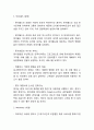 [비즈니스/경제] 롯데월드 SWOT분석 2페이지