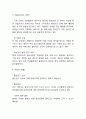 [비즈니스/경제] 롯데월드 SWOT분석 4페이지