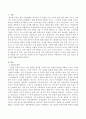 척도의 필요성에 대해 논하시오. 2페이지